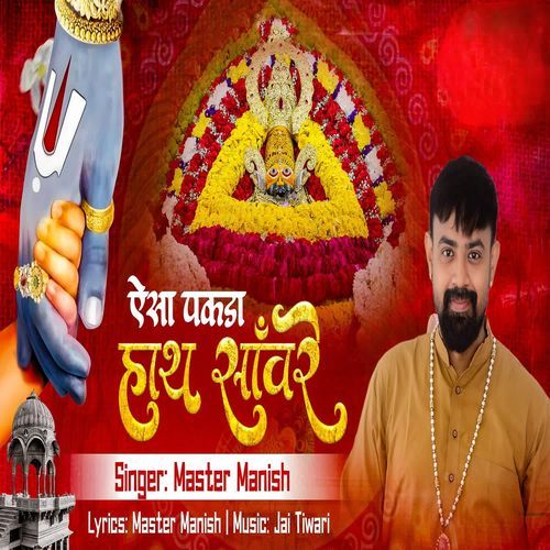 AISA PAKDA HANTH SAWARE