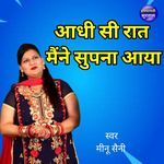 Aadhi Si Raat Mane Supna Aaya
