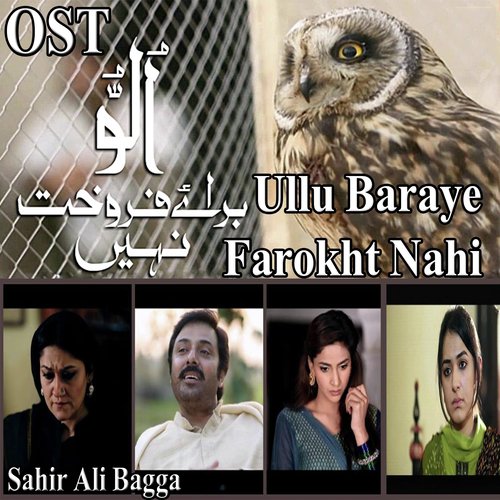 Aaj Rang Hai (From &quot;Ullu Baraye Farokht Nahi&quot;)_poster_image