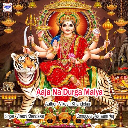 Aaja Na Durga Maiya