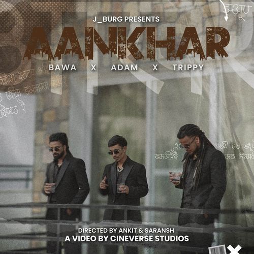 Aankhar