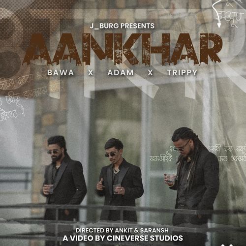 Aankhar
