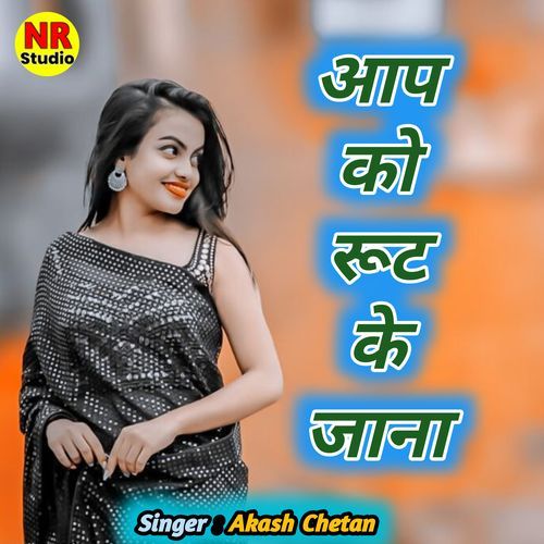 Aap Ko Rut Ke Jana