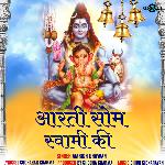 Aarti Som Swami Ki