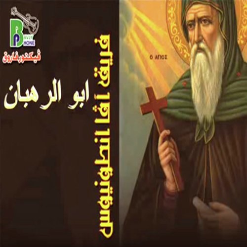 Benyout Ava Markous cover art