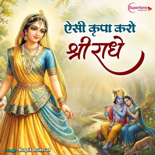 Aesi Kripa Karo Shri Radhe