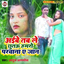 Aibe Table Chhutau Hamaro Parawan A Jan