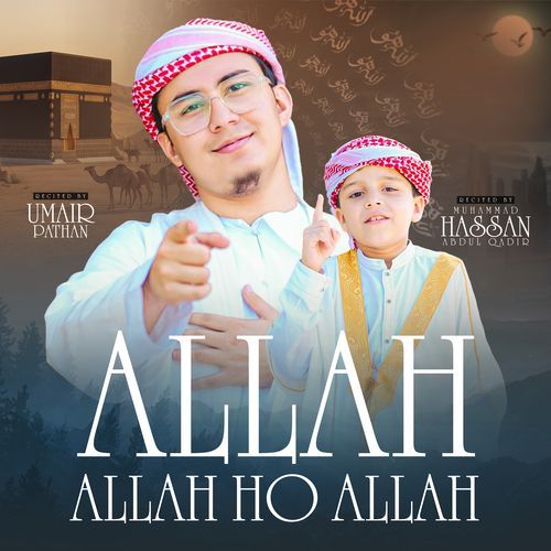 Allah Allah Ho Allah