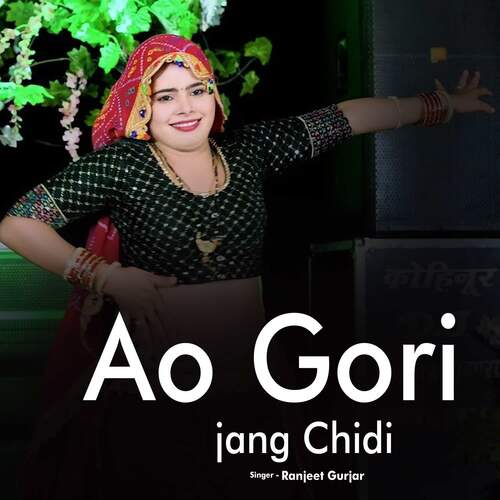 Ao Gori Jang Chidi