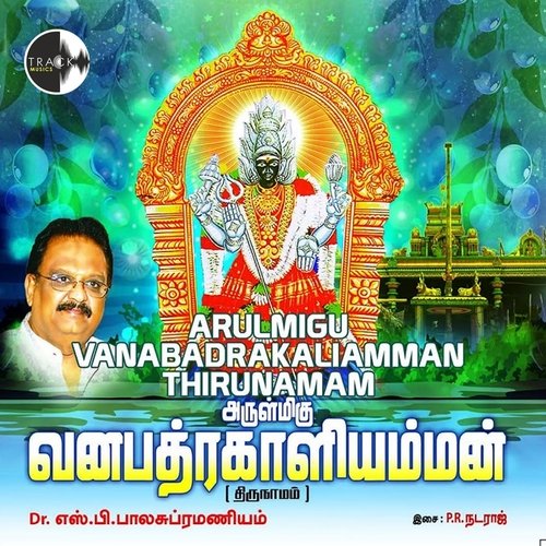 Om Sri Vanabadrakalinamaga