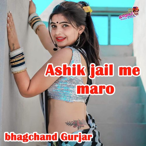 Ashik Jail Me Maro