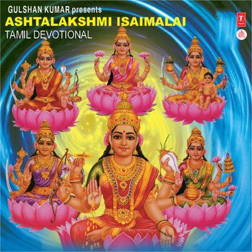 Ashtalakshmi Isaimalai