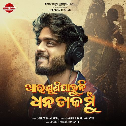 Auu Suni Paruni Dhana Daka Mu