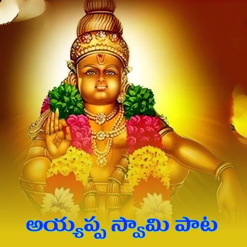 Ayyappa Swamy Pata Songs Download - Free Online Songs @ JioSaavn