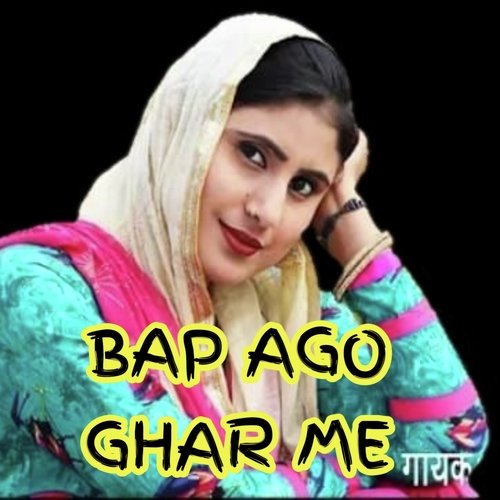 BAP AGO GHAR ME