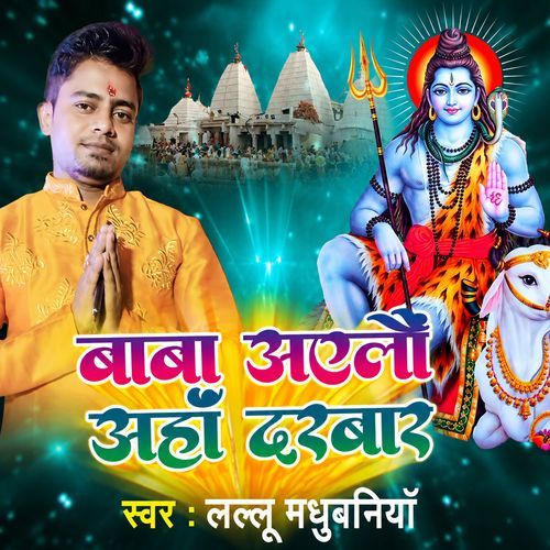 Baba Elau Aha Darbar