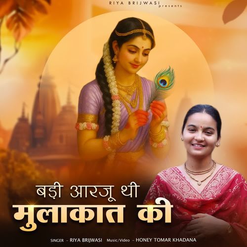 Badi Aarju Thi Mulakat Ki