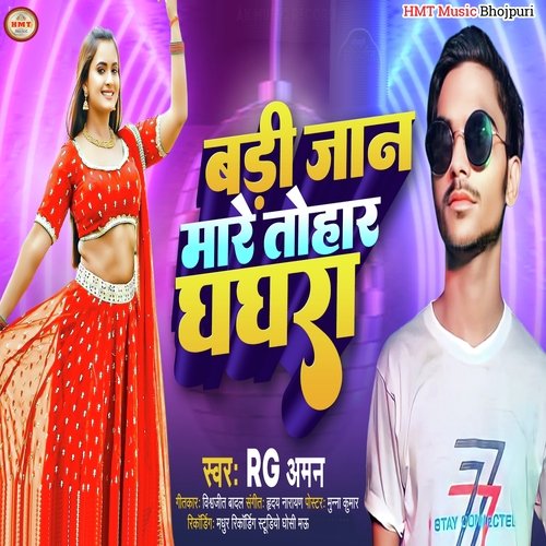Badi Jaan Mare Tohar Ghaghra