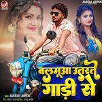 Balmuaa Utrate Gadi Se