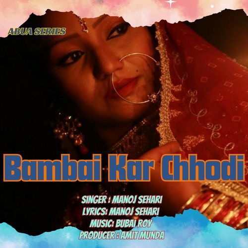 Bambai Kar Chhodi