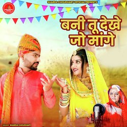 Bani Tu Dekhe Jo Mange