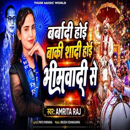 Barbadi Hoi Baki Sadi Hoi Bheemwadi Se
