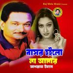 Amar Jiboner Prothom Bhalobasha