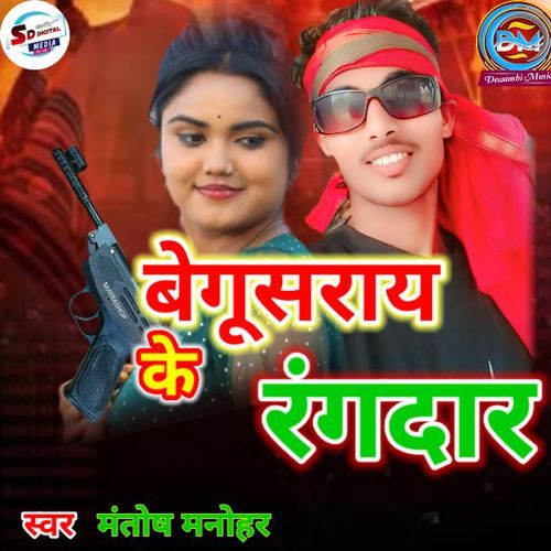 Begusarai Ke Rangdar