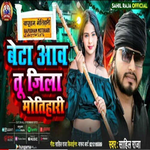 Beta Aaw Tu Jila Motihari (Bhojpuri)