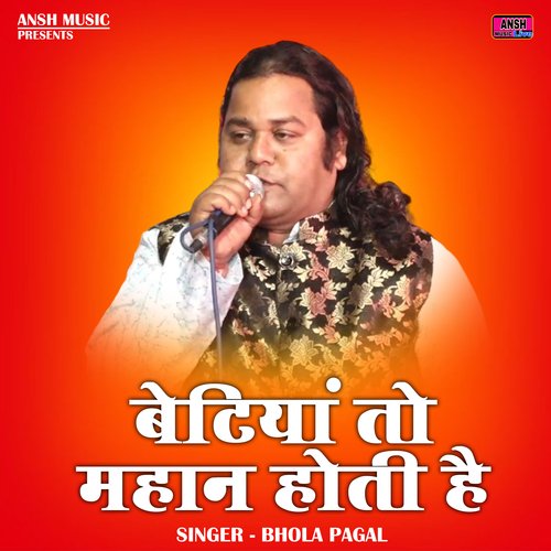 Betiyan To Mahan Hoti Hai