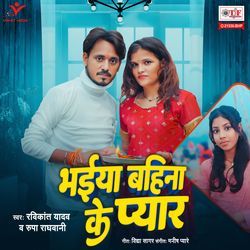 Bhaiya Bahina Ke Pyar-RQQMZARbUkY