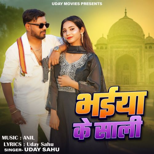 Bhaiya Ke Sali
