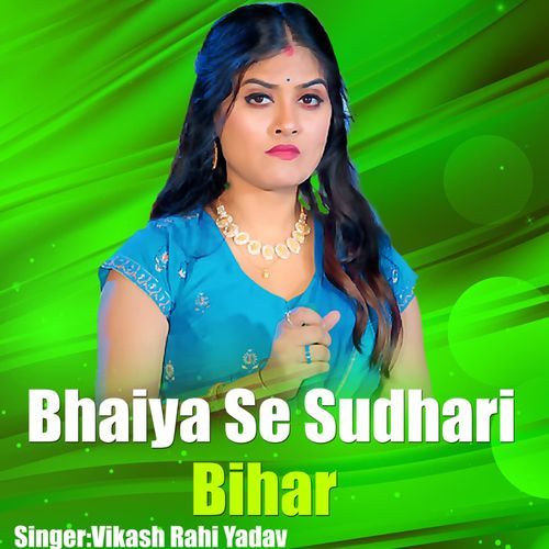 Bhaiya Se Sudhari Bihar