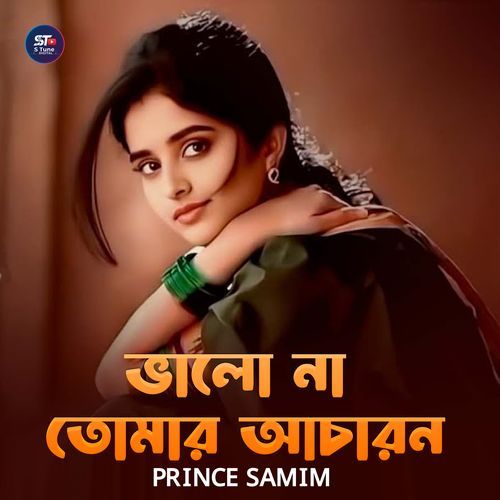 Bhala Na Tomar Acharon