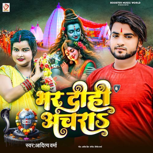 Bhar Dihi Achara