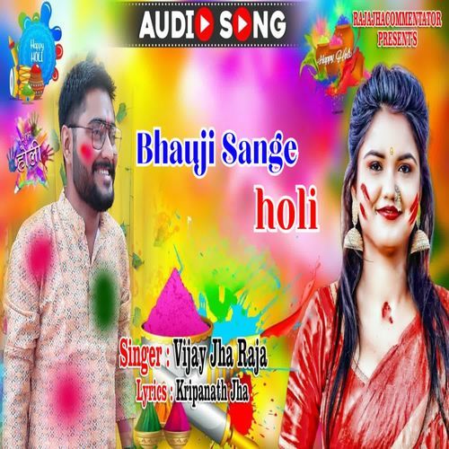 Bhauji Sange Holi