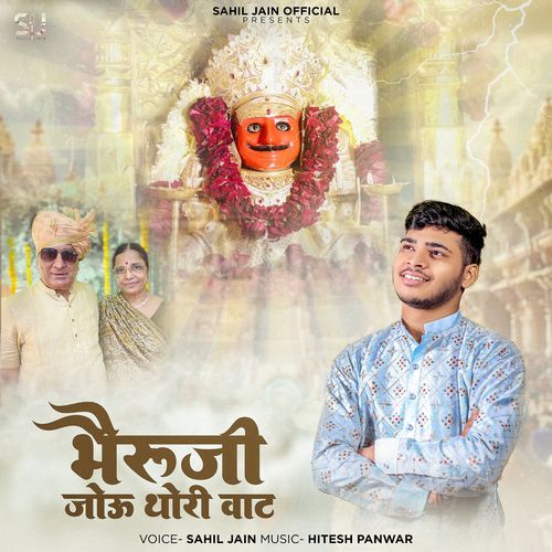 Bheruji Jou Thori Vaat