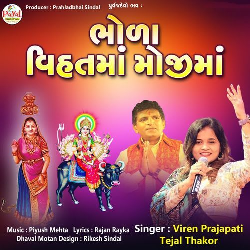 Bhoda Vihatma Mojima