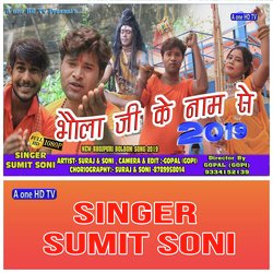 Bhole Jee Ke Naam Se