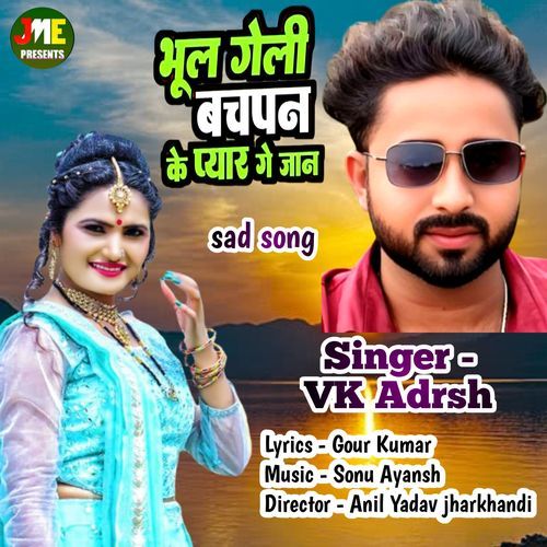 Bhul Gaili Bachpan Ke Pyar Kone Kasurwa Ge Sonwan