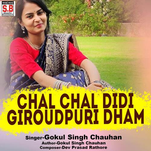 Chal Chal Didi Giroudpuri Dham