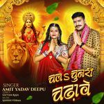 Chal Chunari Chadhave