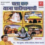 Bholenathancha Jai Jai