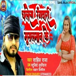 Chalela Rangdari Muslman Ke (Bhojpuri)