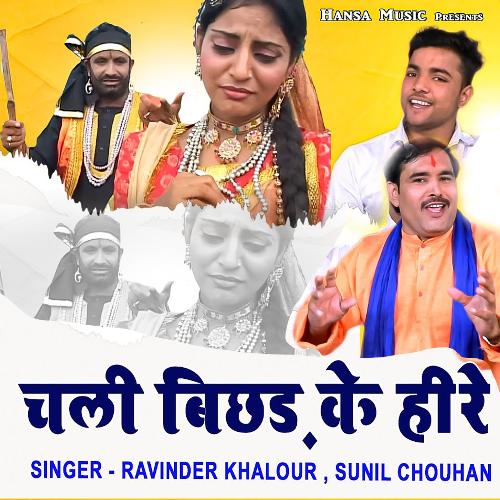 Chali Bicchad Ke Heere - Single