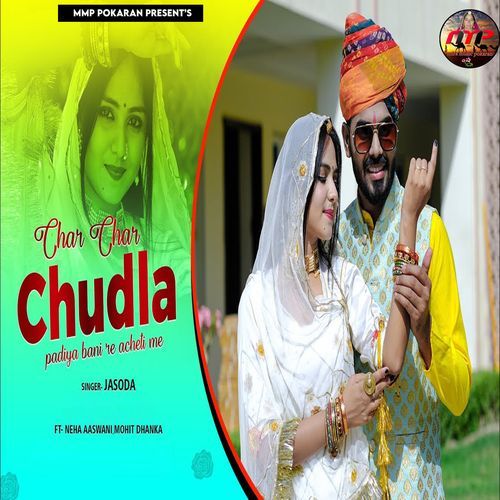 Char Char Chudla Padiya Bani Re Acheti Me