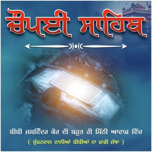 Chaupai Sahib Path
