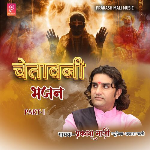 Raja Bharat Ri cover art