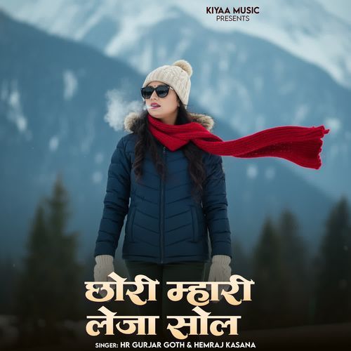 Chhora Mhari Leja Sol