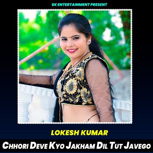 Chhori Deve Kyo Jakham Dil Tut Javego
